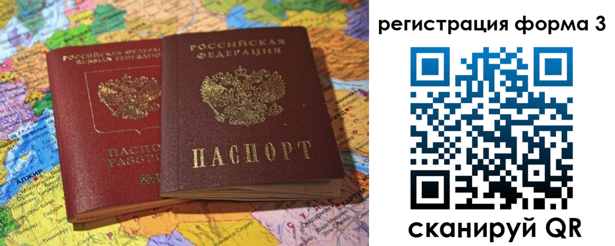 временная регистрация поиск в Нарткале