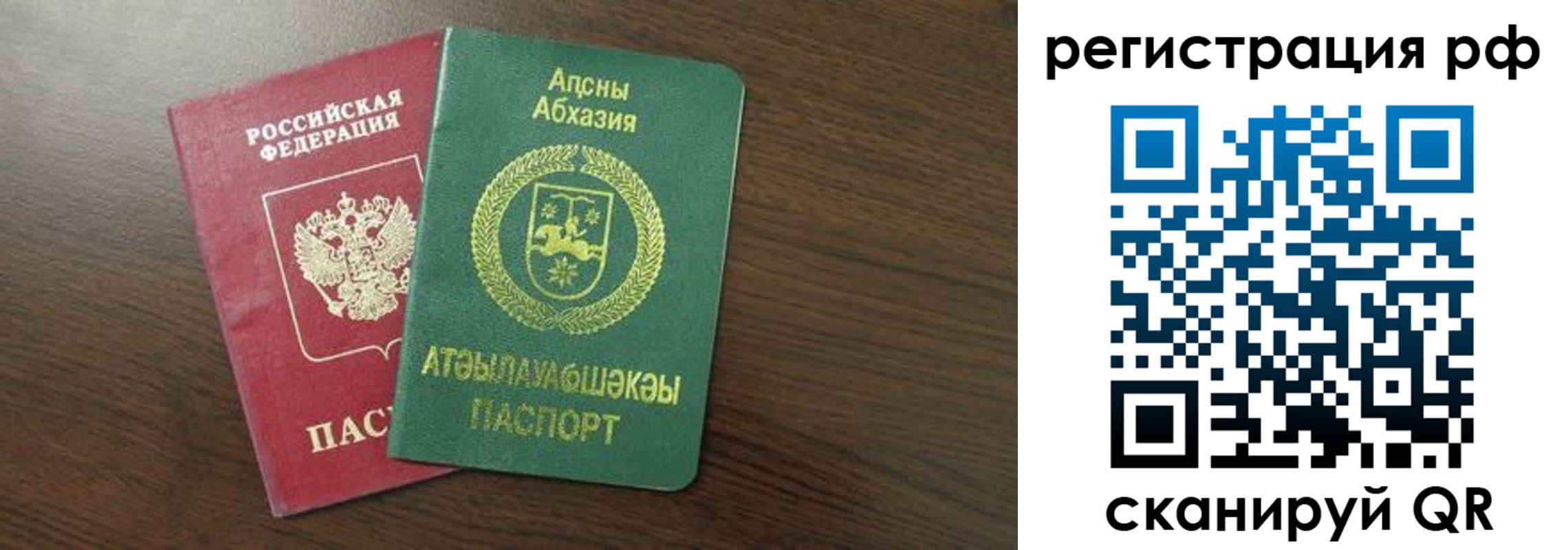 прописка штамп в Нарткале