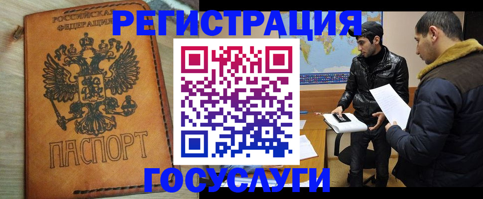прописка регистрация в Нарткале