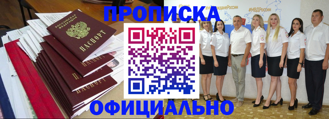 временная регистрация гарантия в Нарткале