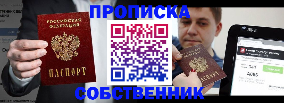 прописка иностранных граждан в Нарткале