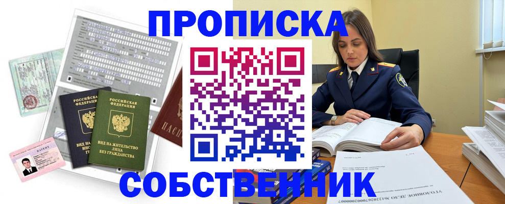 прописка ребенка в Нарткале