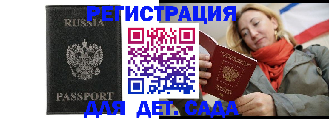 прописка иностранных граждан в Нарткале