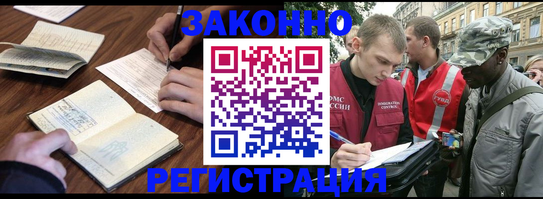 временная регистрация надежно в Нарткале
