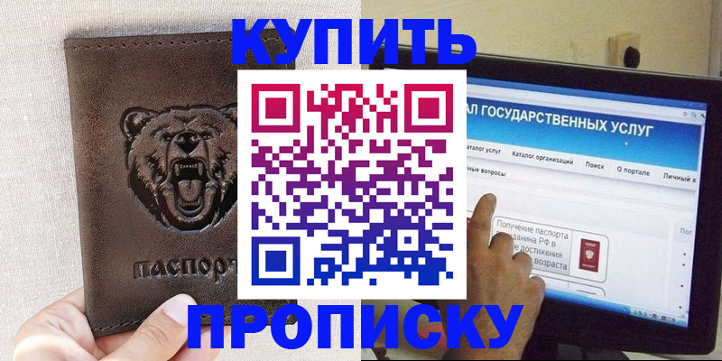 временная регистрация 2025 в Нарткале