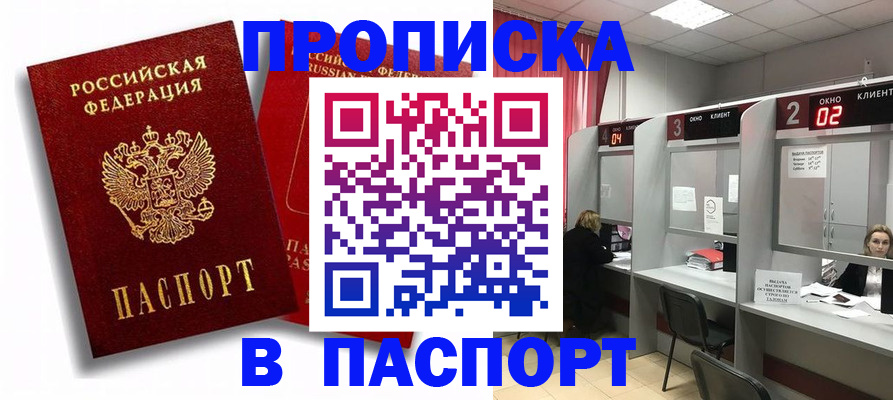 регистрация в Нарткале