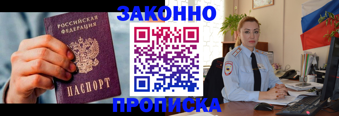 регистрация в Нарткале