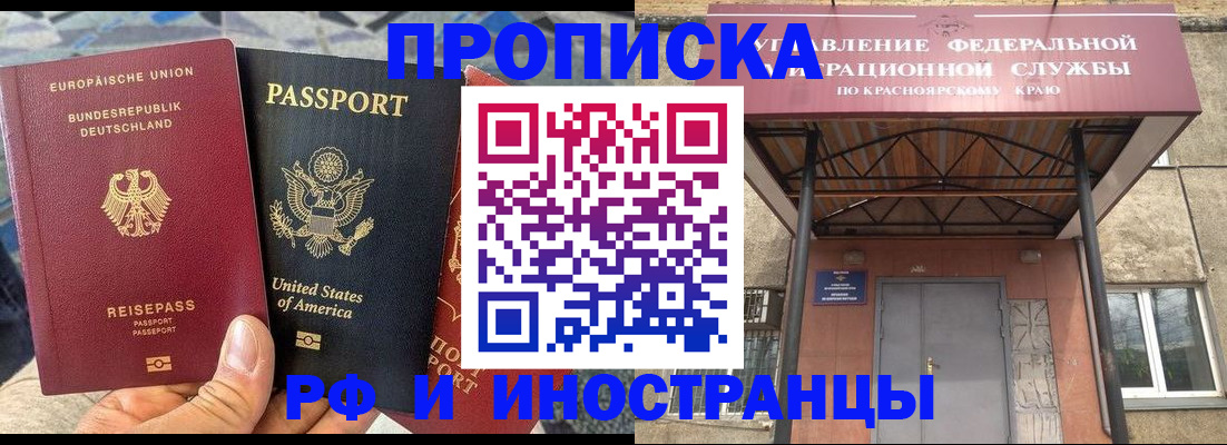 прописка в квартире в Нарткале