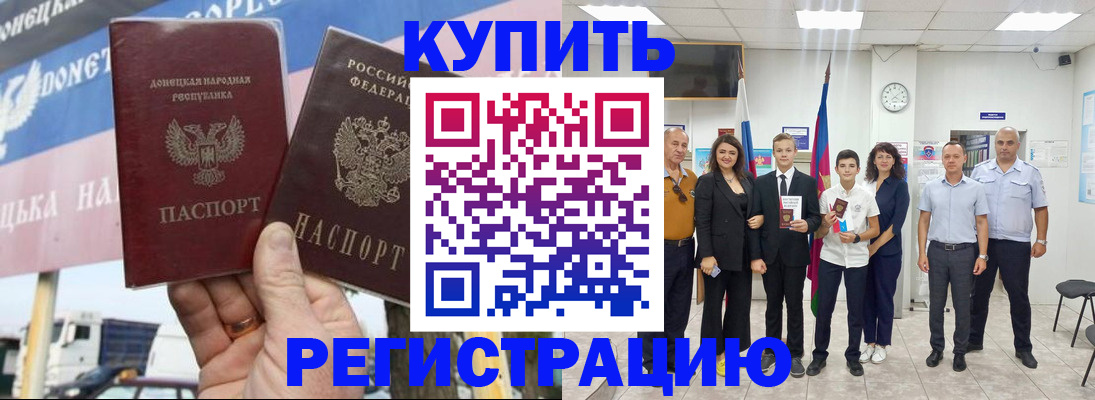 миграционный учет в Нарткале