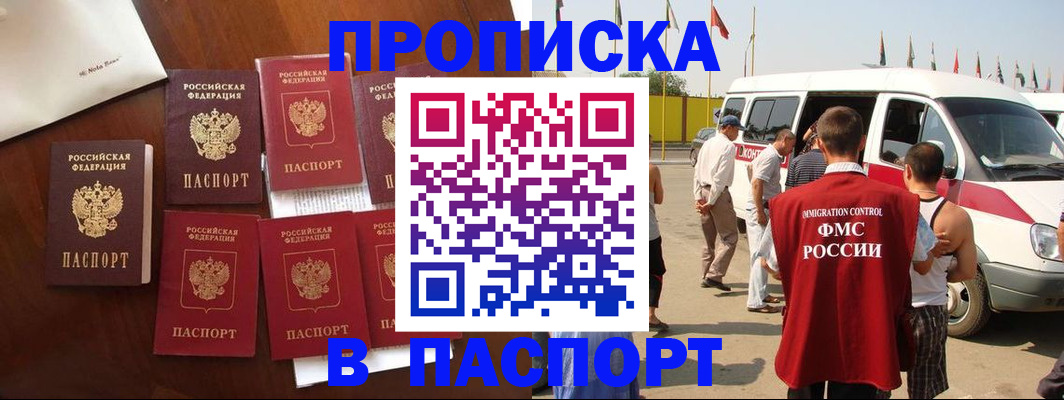 прописка для кредита в Нарткале